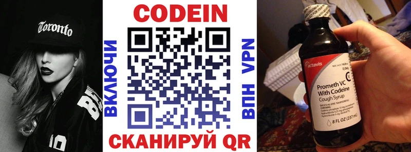где купить наркоту  Новая Ладога  Codein напиток Lean (лин) 