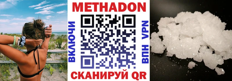 Метадон кристалл  купить наркотик  Новая Ладога 